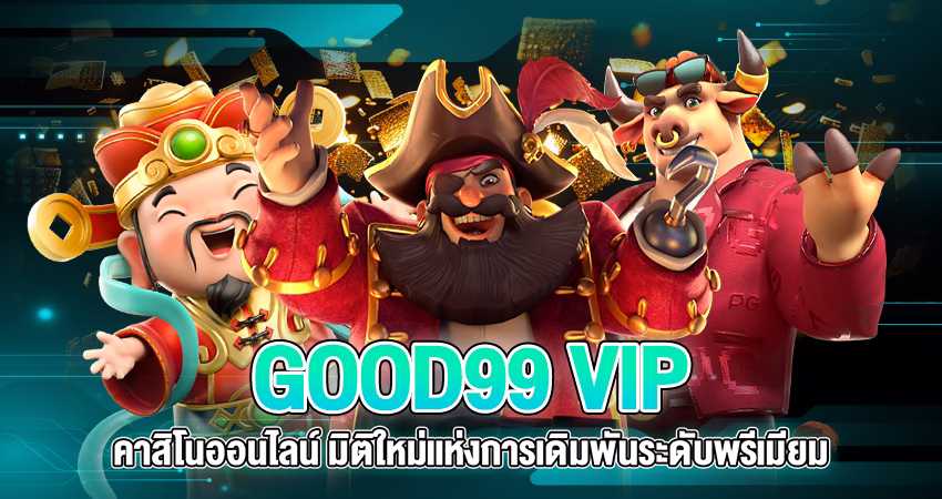 GOOD99 VIP