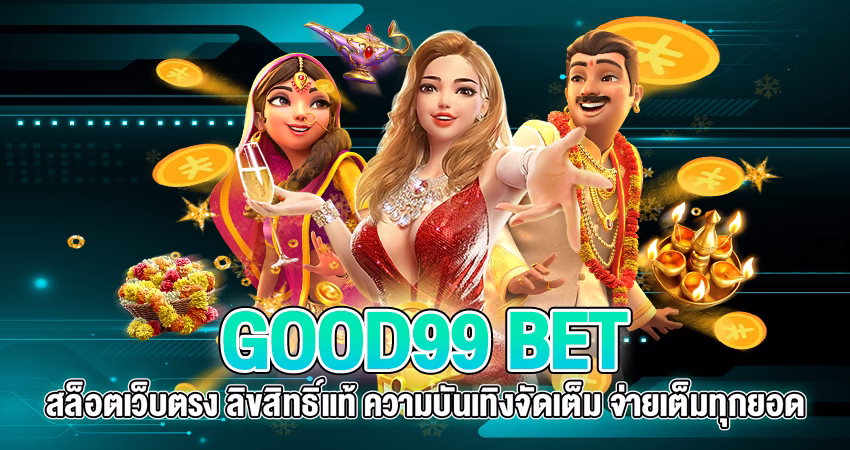 good 99 bet