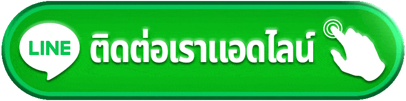 ติดต่อเรา good99